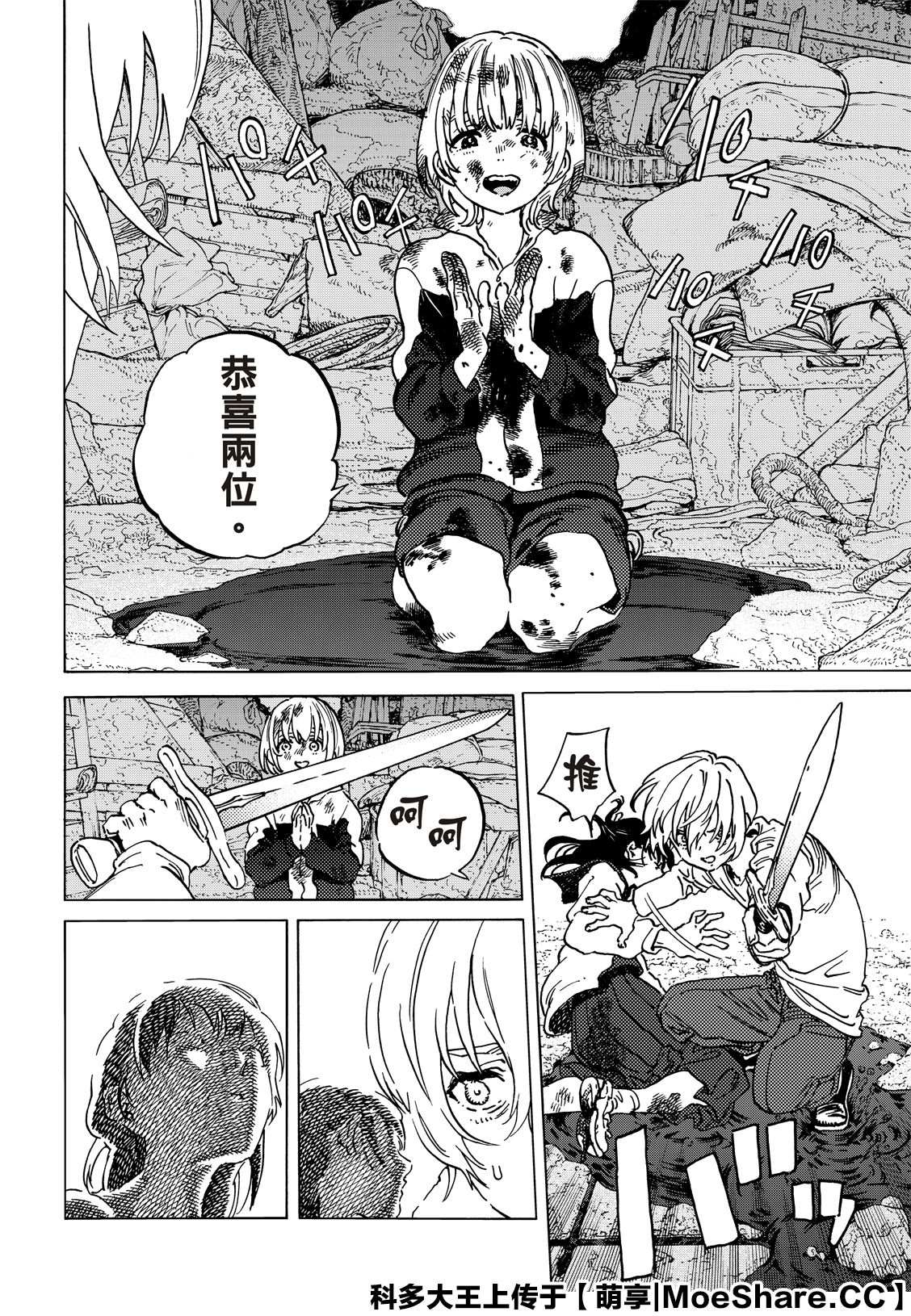 第139.1话 重修旧好（1）3