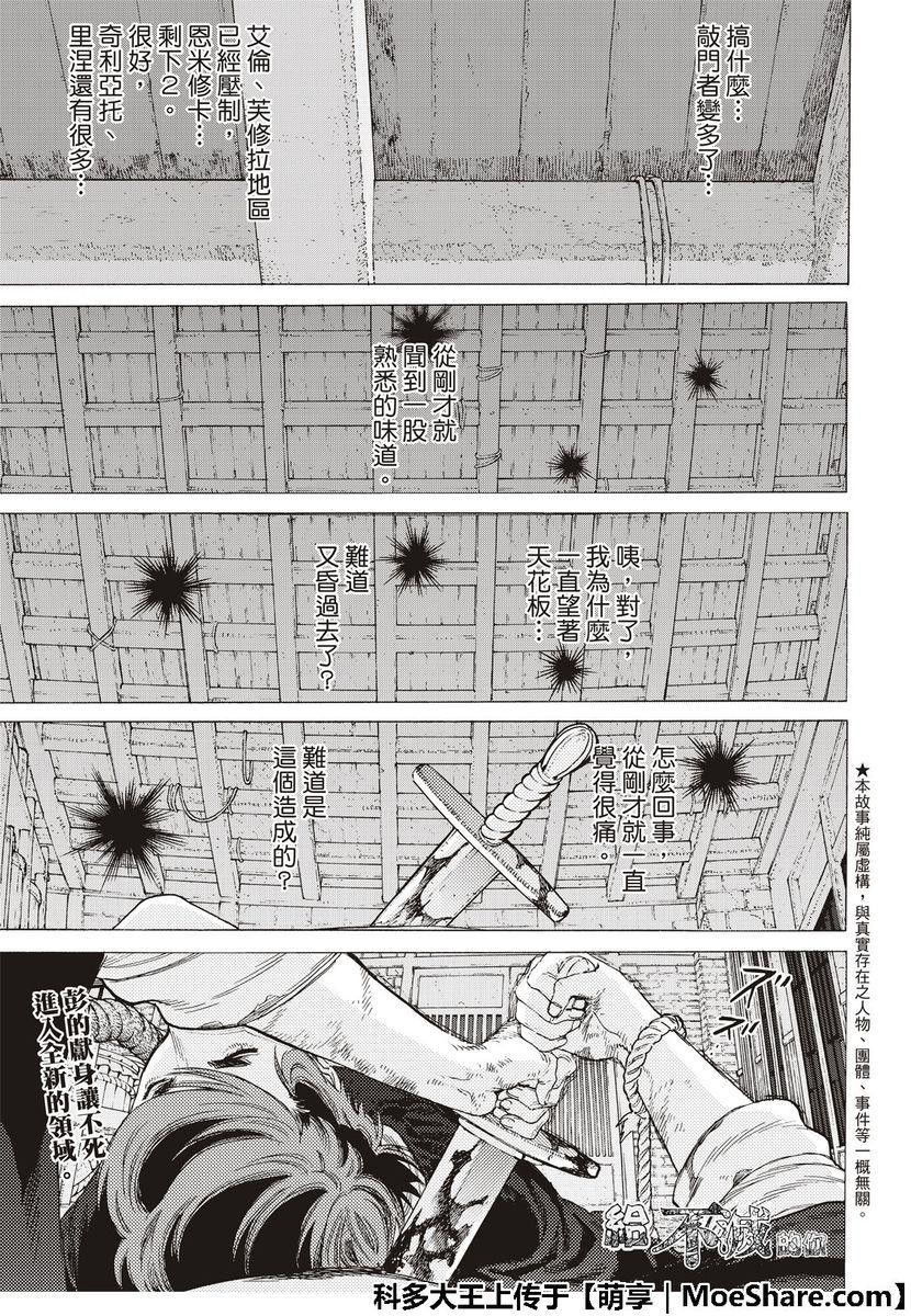 第112话 接着来到日出0