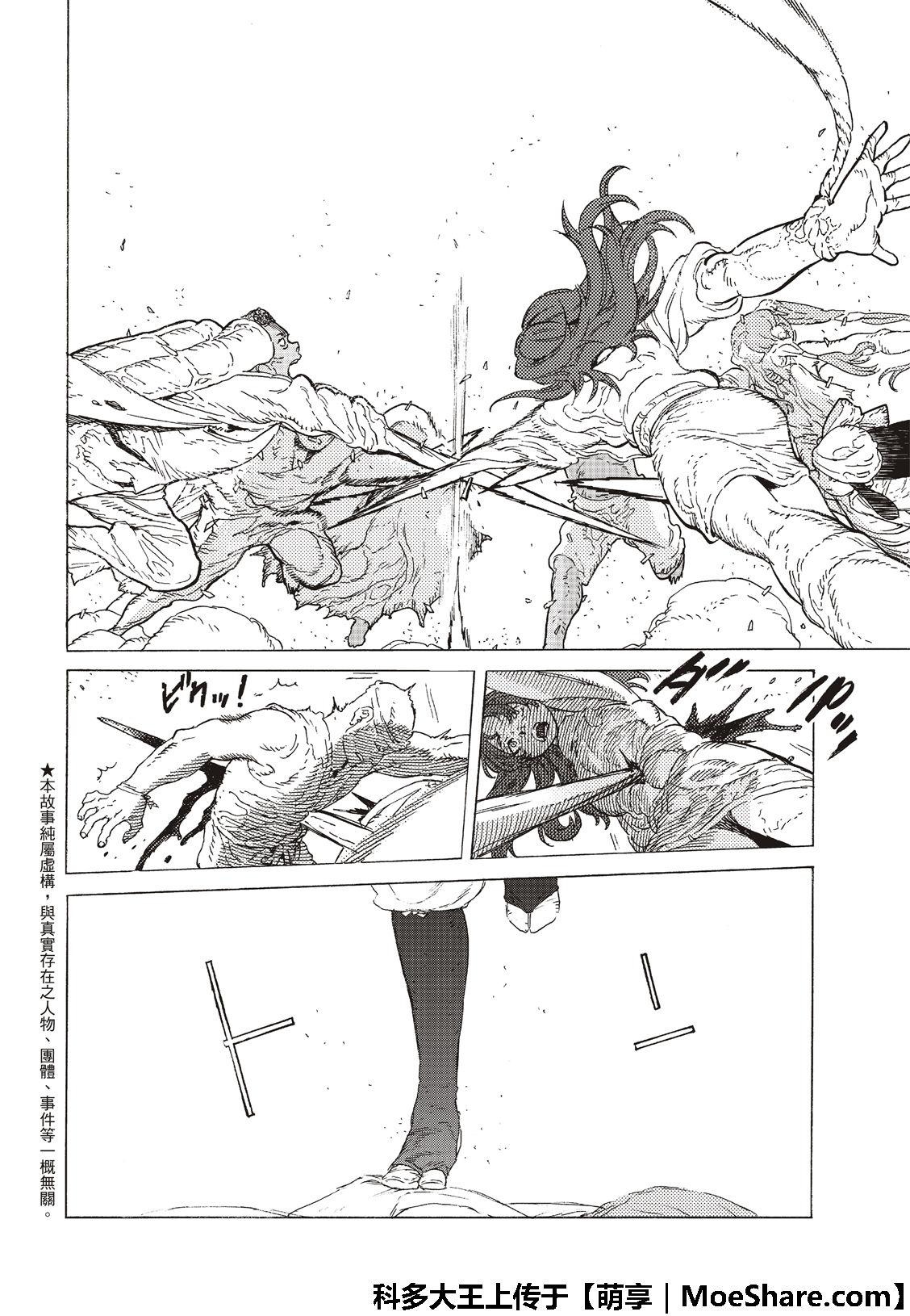 第114话 灰尘与半神（1）3