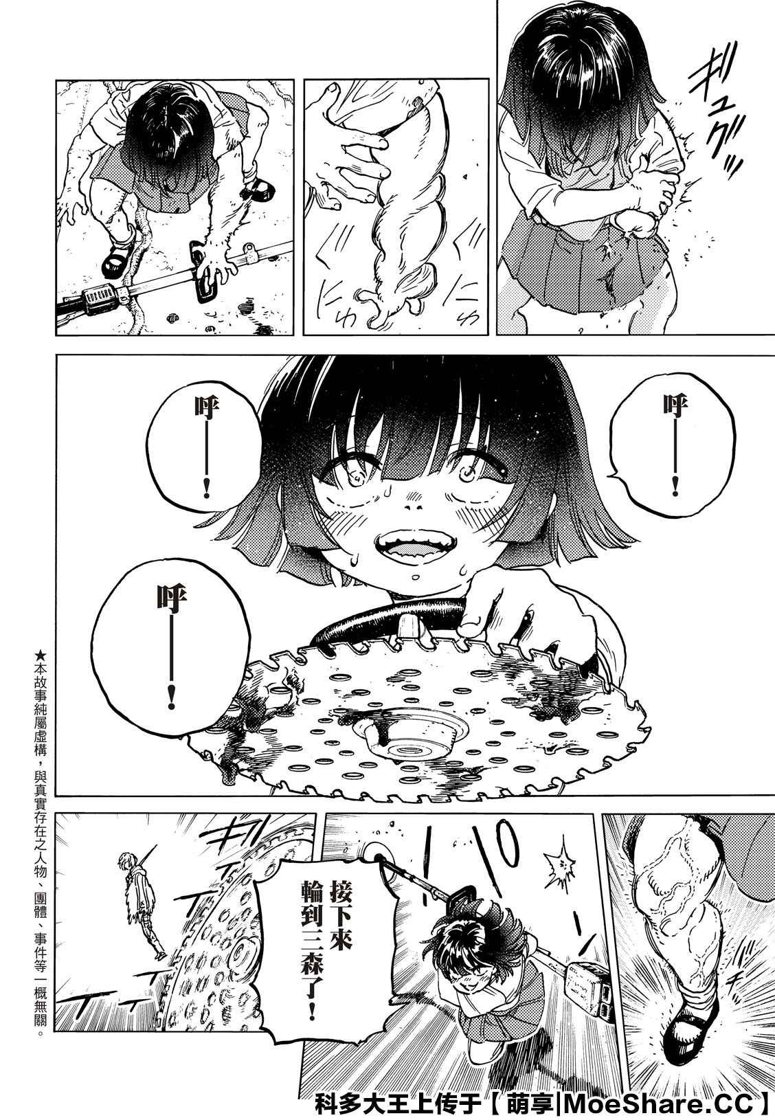 第134.2话 袭击（2）1