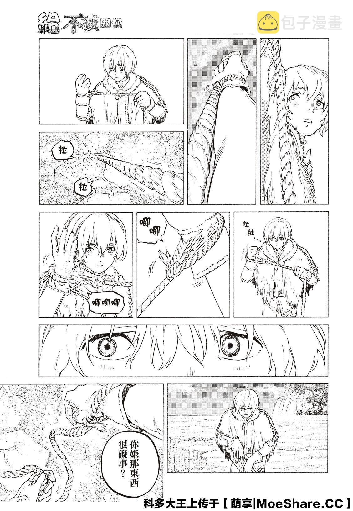 第118话 限制（1）4