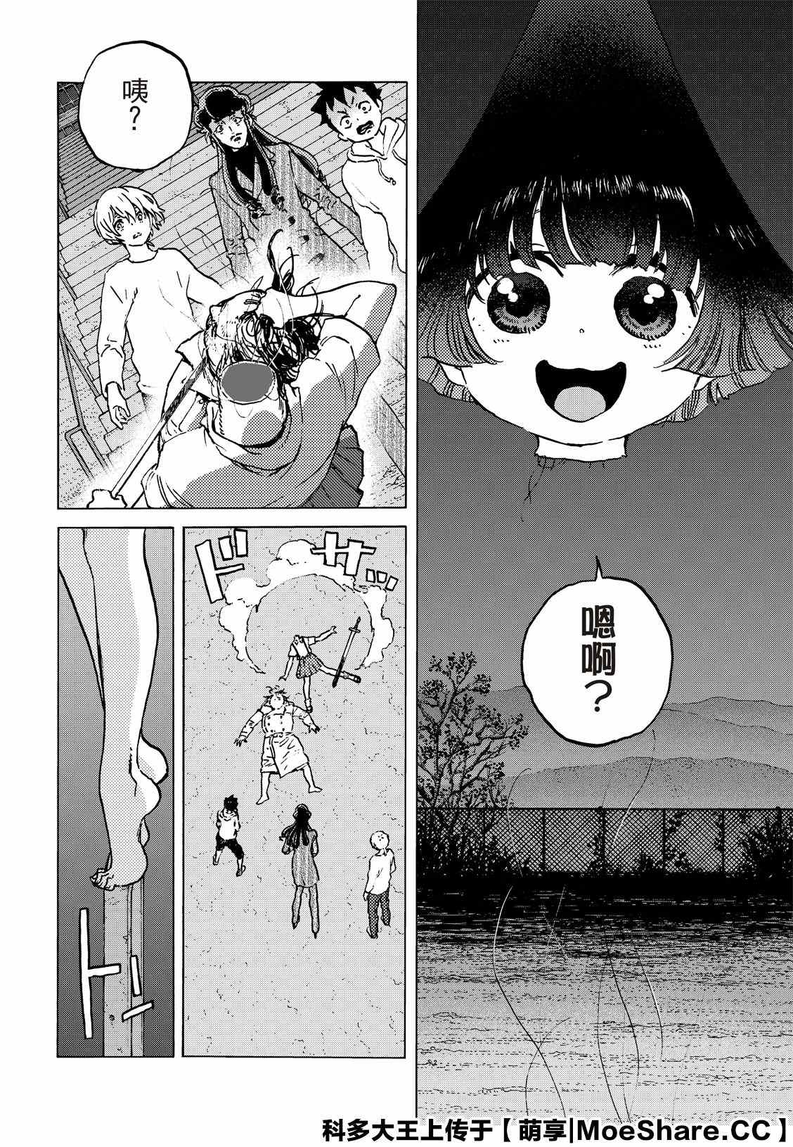 第137.2话 选择权（2）3