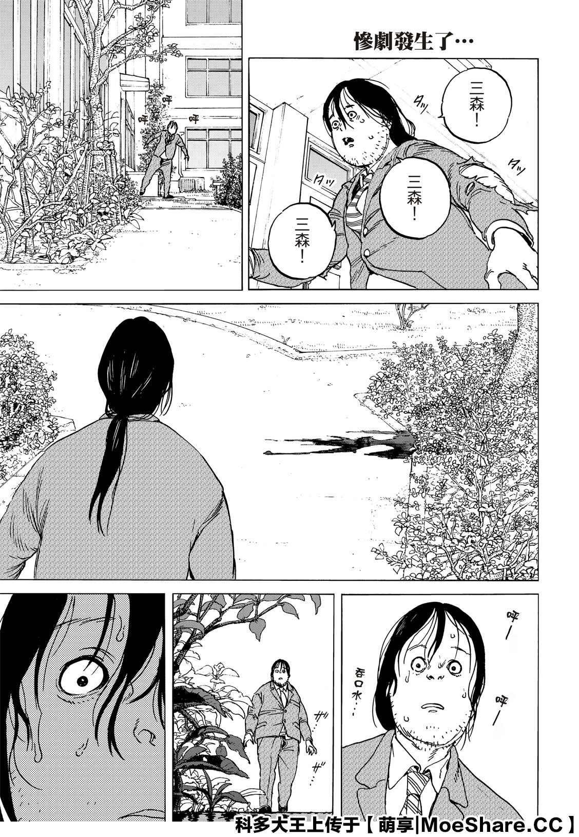 第133.3话 记录：弘敏（3）0