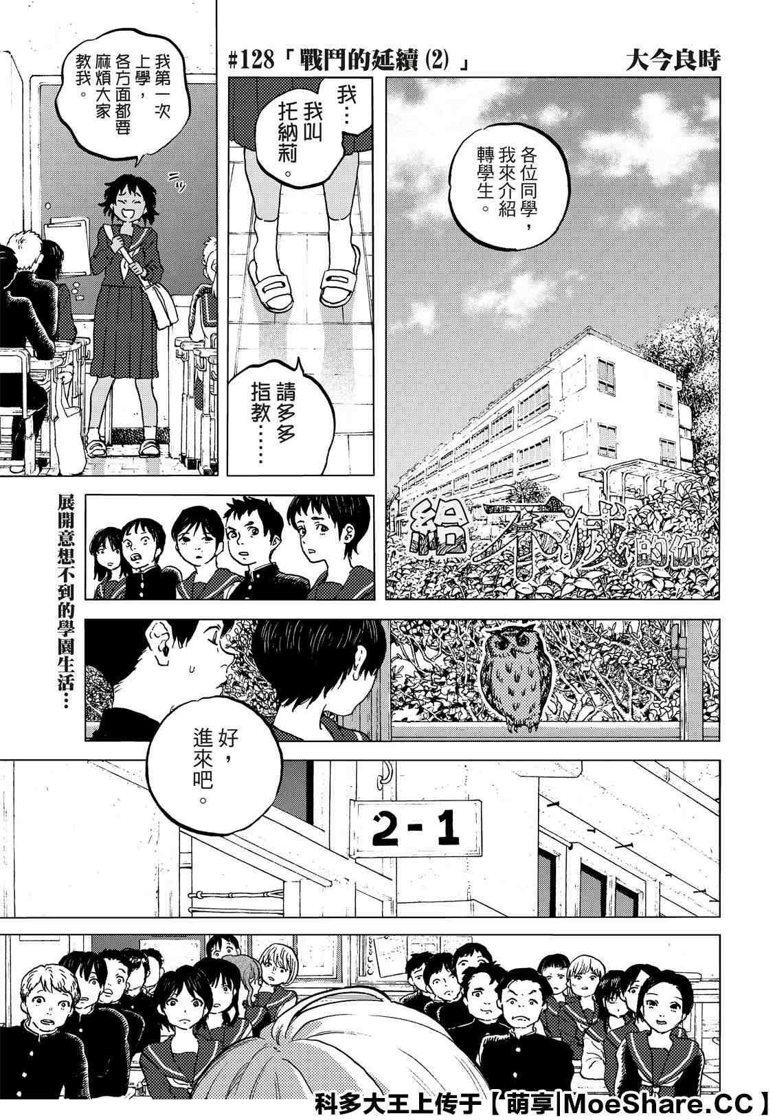 第128.2话 战斗的延续（2）0