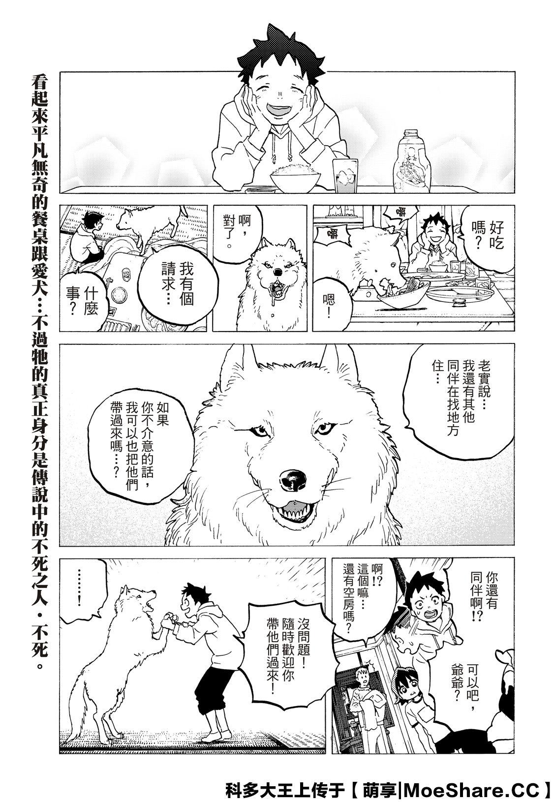 第120话 （2）2
