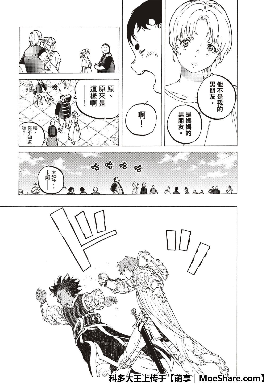 第115话 复活者的乡宴（1）4