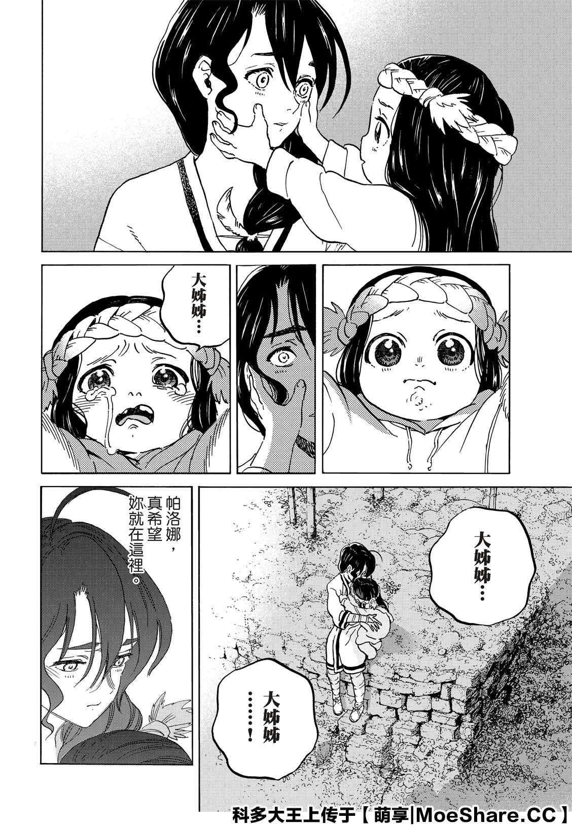 第134.1话 袭击（1）3