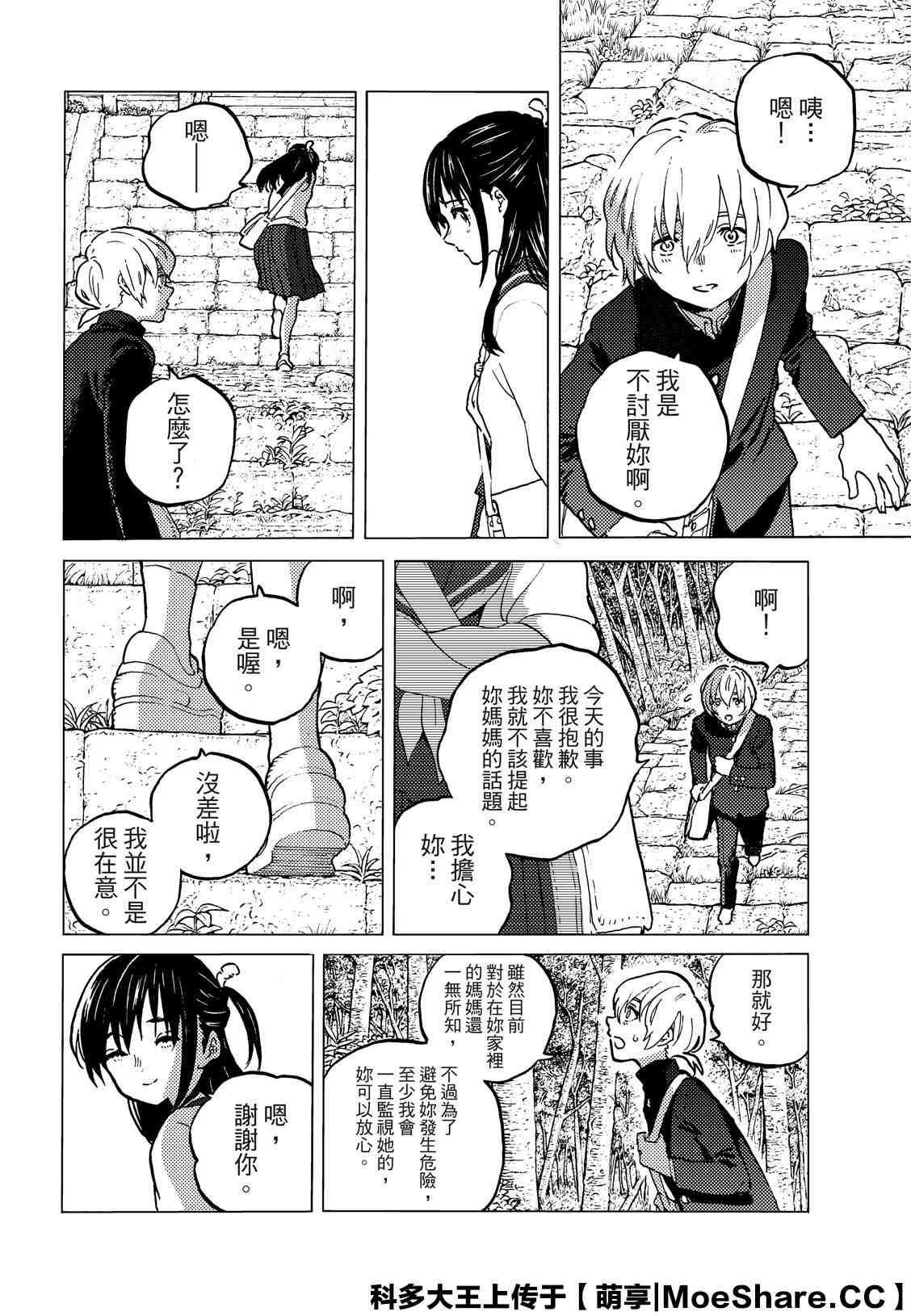 第129.1话 说不出口的话（1）1