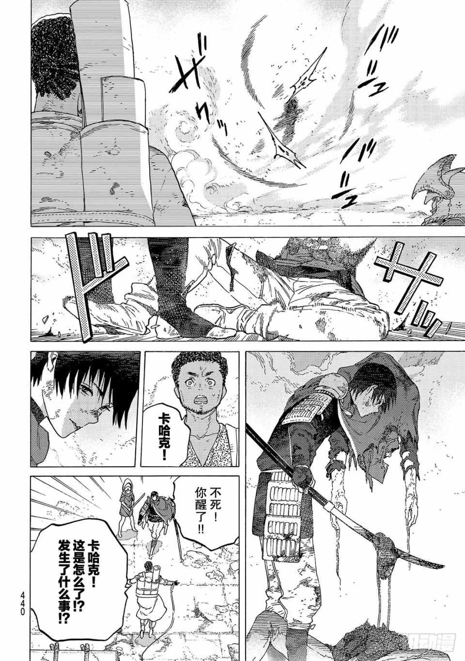 第98话 三名战士（2）4