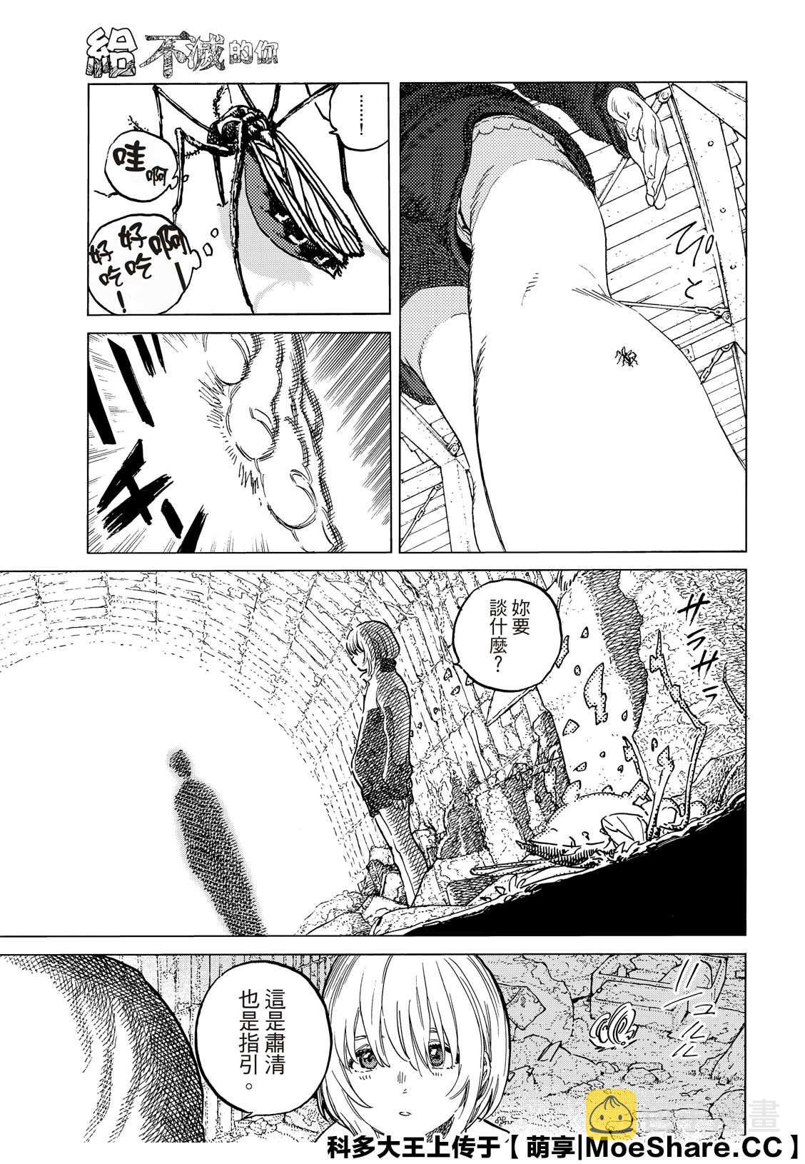 第138.2话 敌人的巢穴（2）4