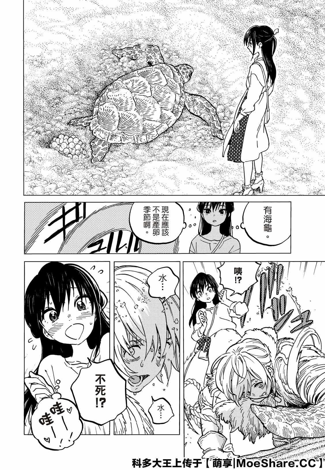 第132.1话 爱的契约（1）3