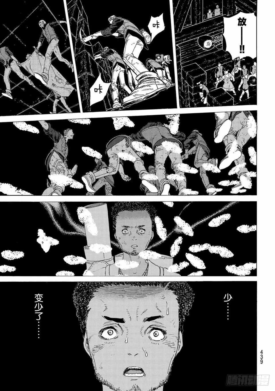 第98话 三名战士（2）3