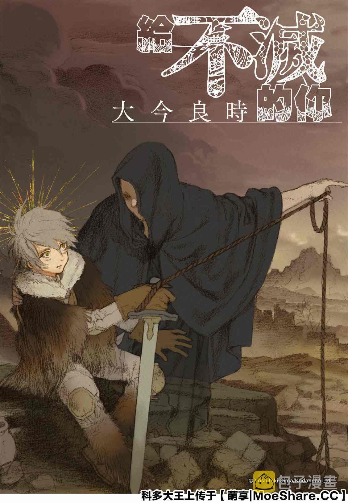 第128话 战斗的延续（1）0