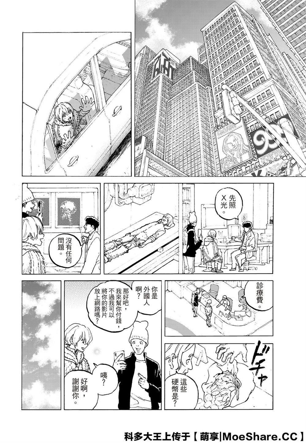 第119话 限制（2）3