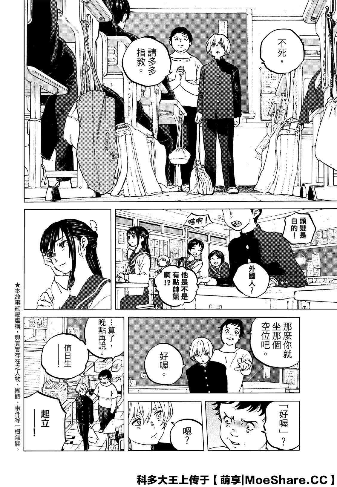 第128.2话 战斗的延续（2）1