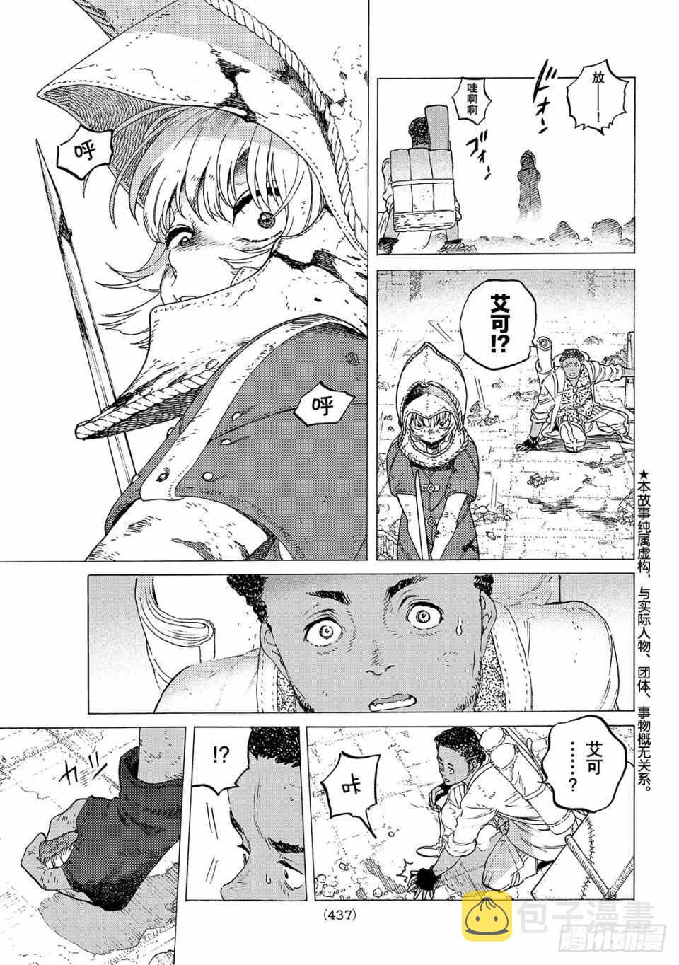 第98话 三名战士（2）1