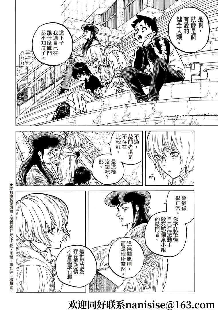 第141.1话 他们的巢穴（1）1