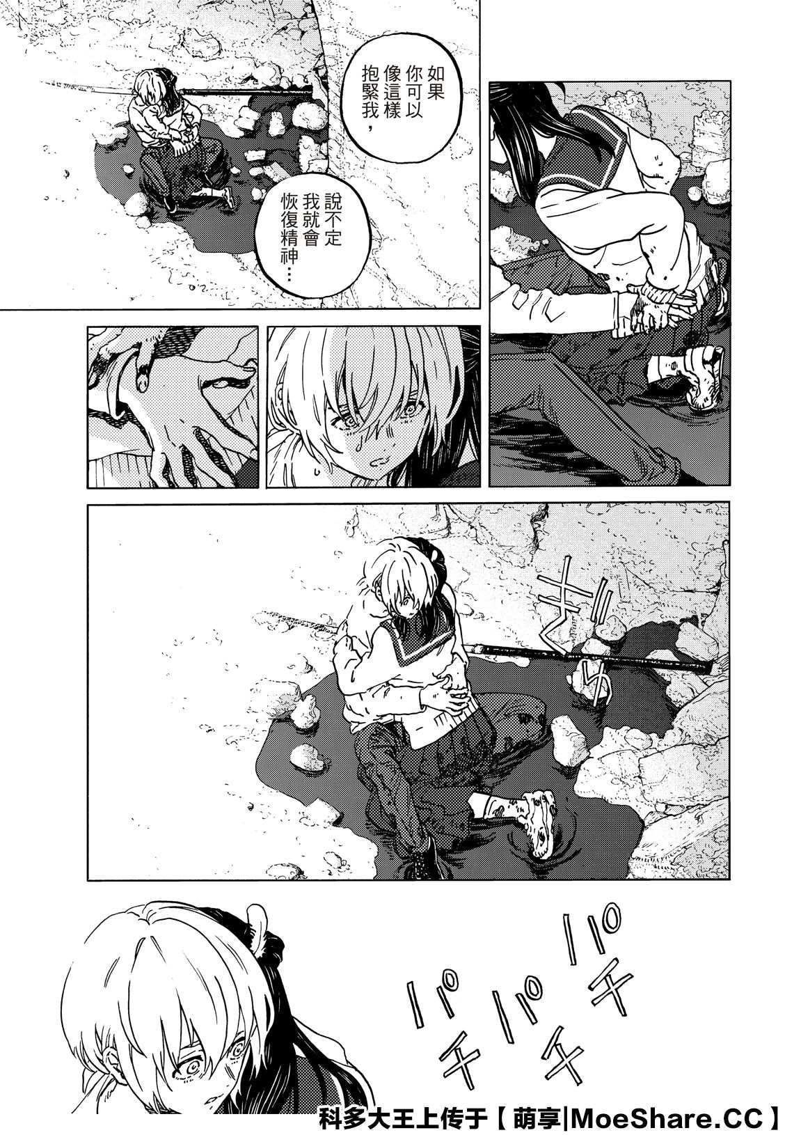 第139.1话 重修旧好（1）2