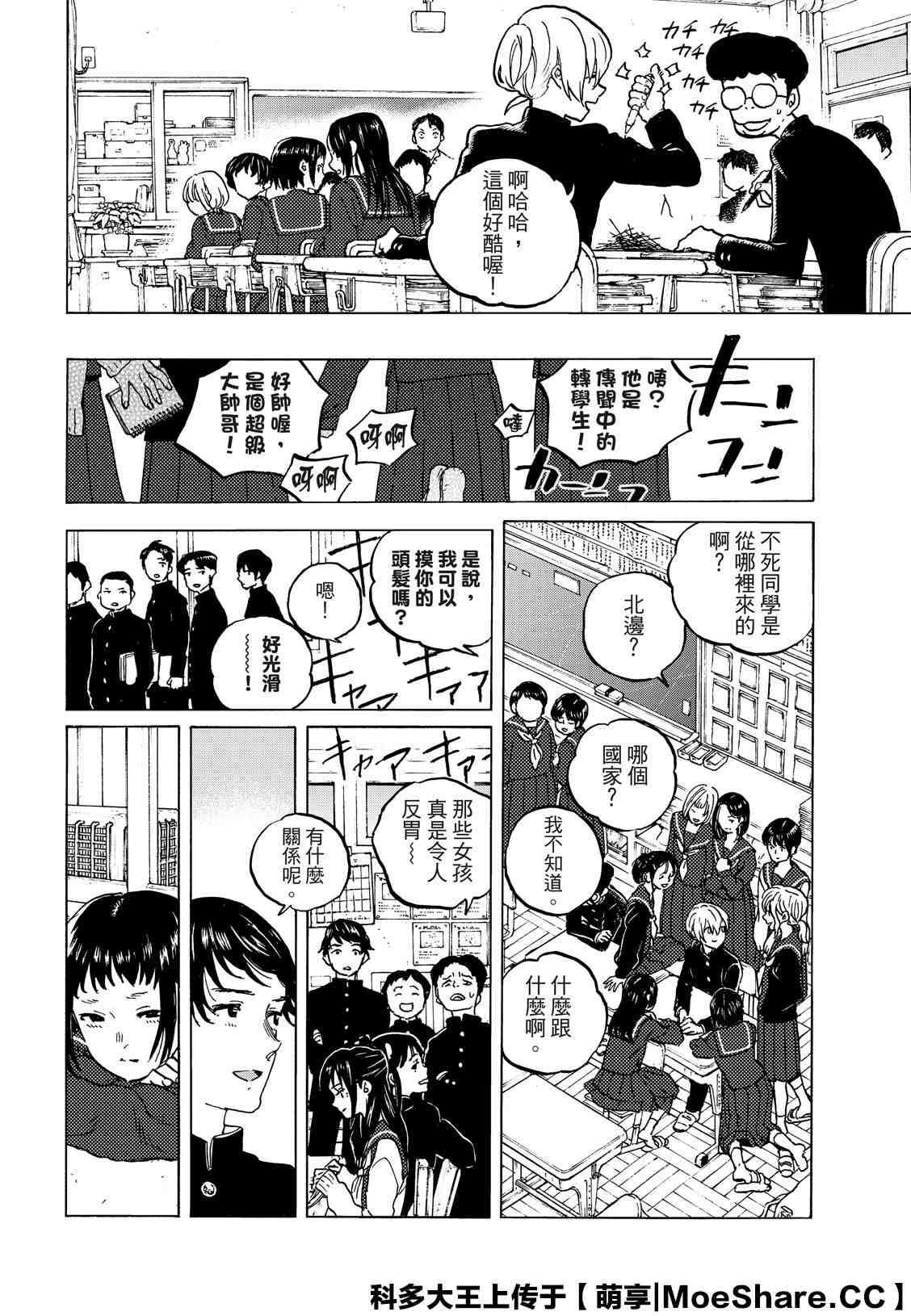 第128.2话 战斗的延续（2）3