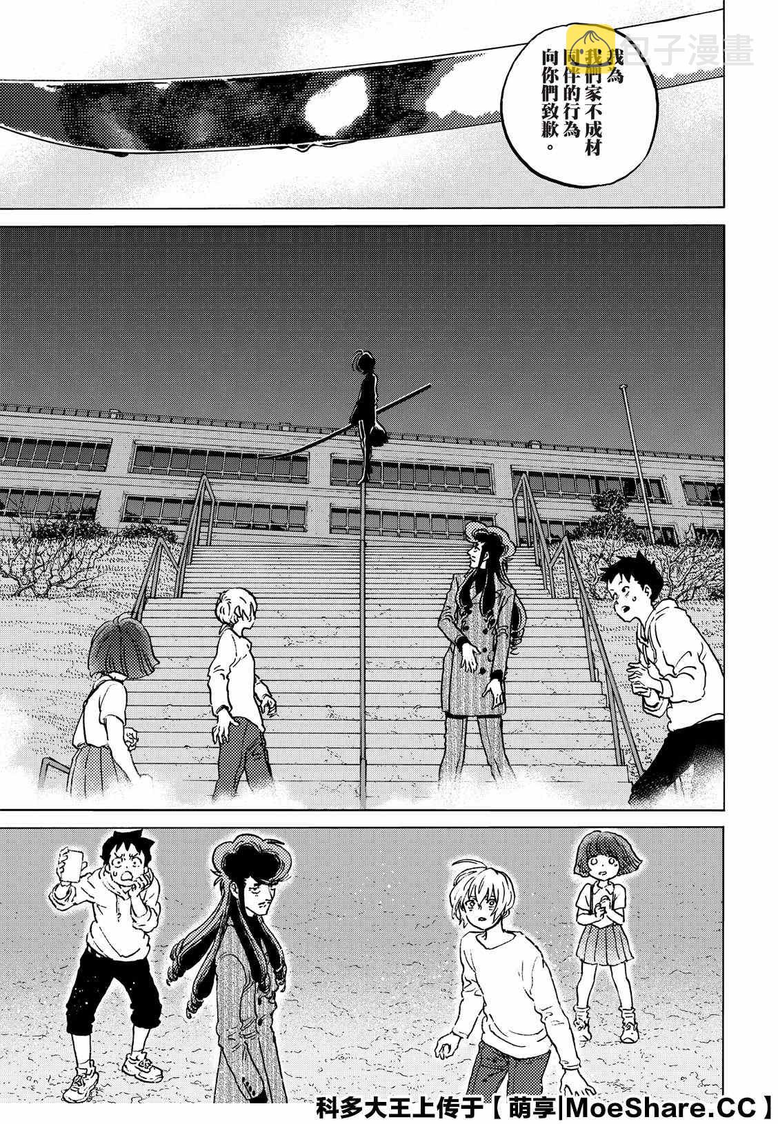 第137.2话 选择权（2）4