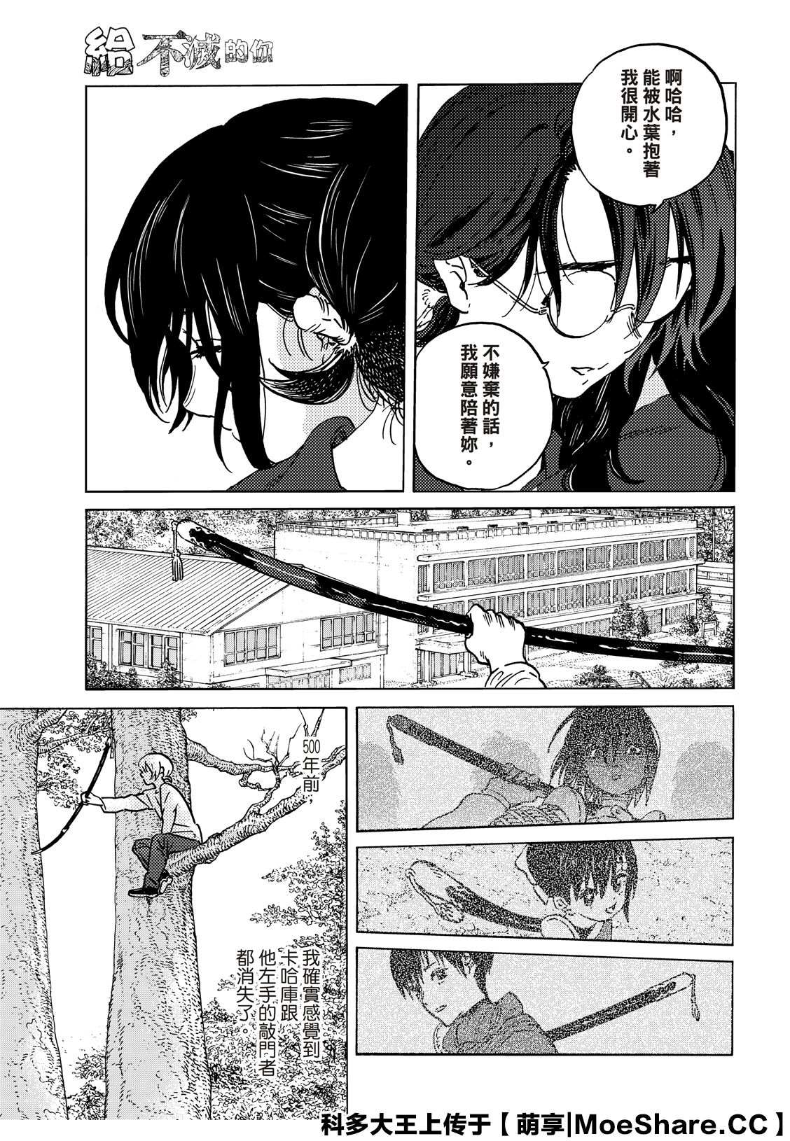 第138.2话 敌人的巢穴（2）2