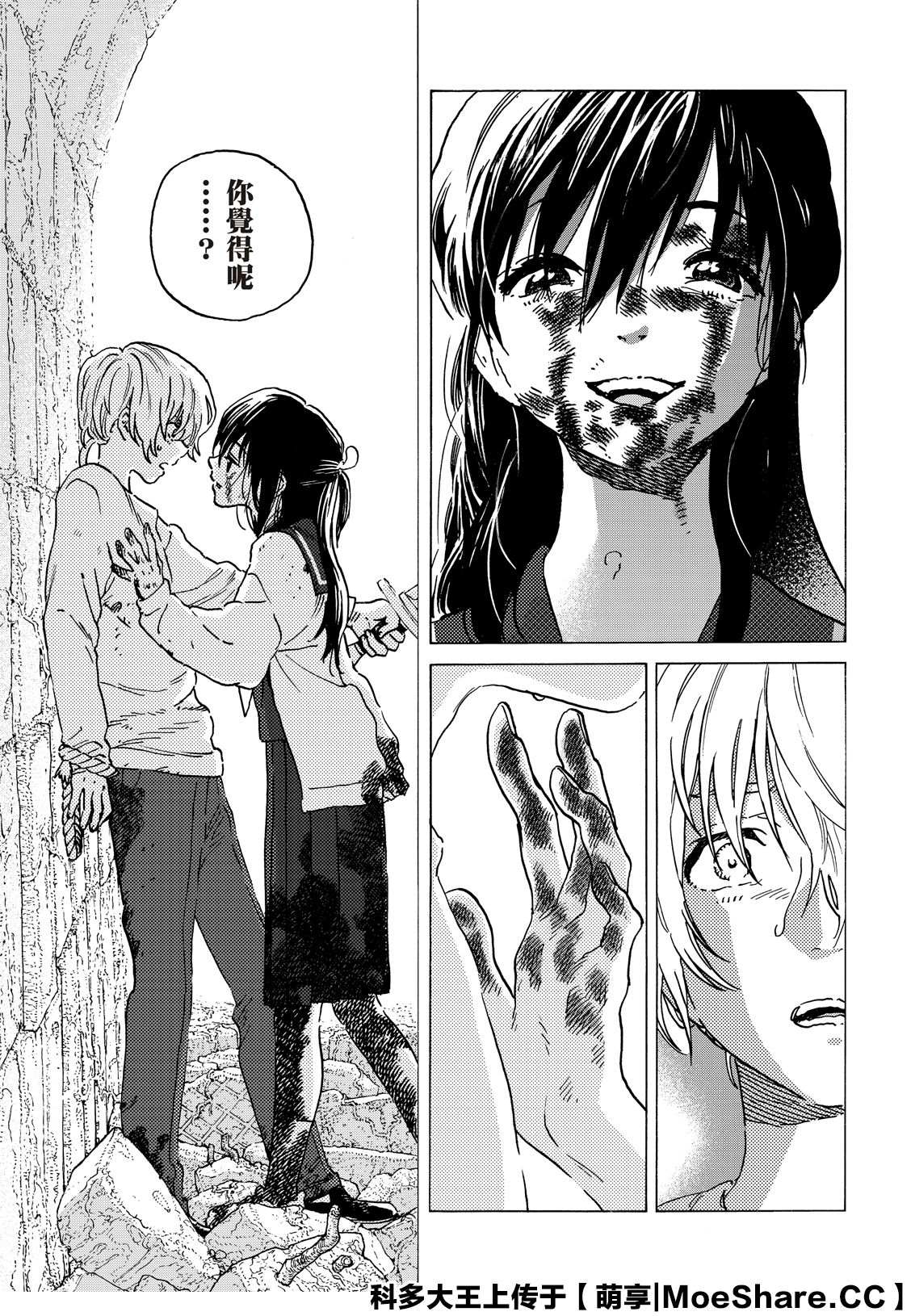 第139.2话 重修旧好（2）4