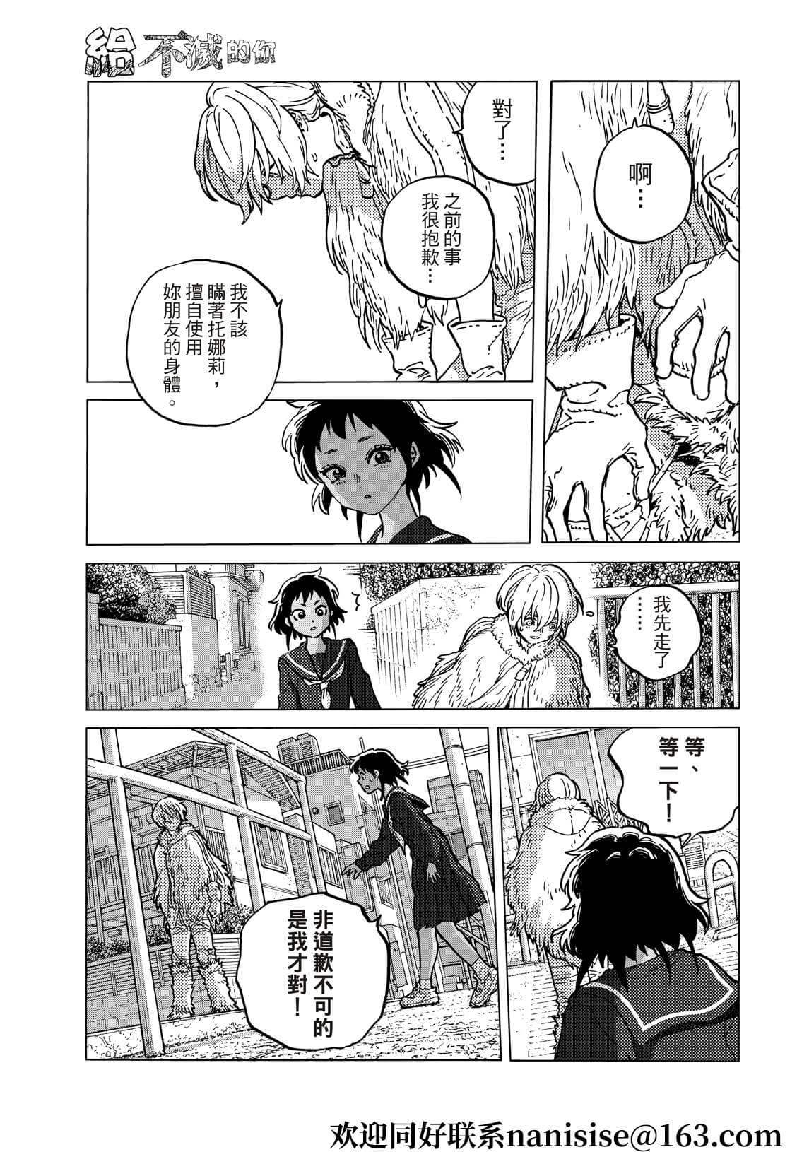 第140.1话 人类的模样（1）2