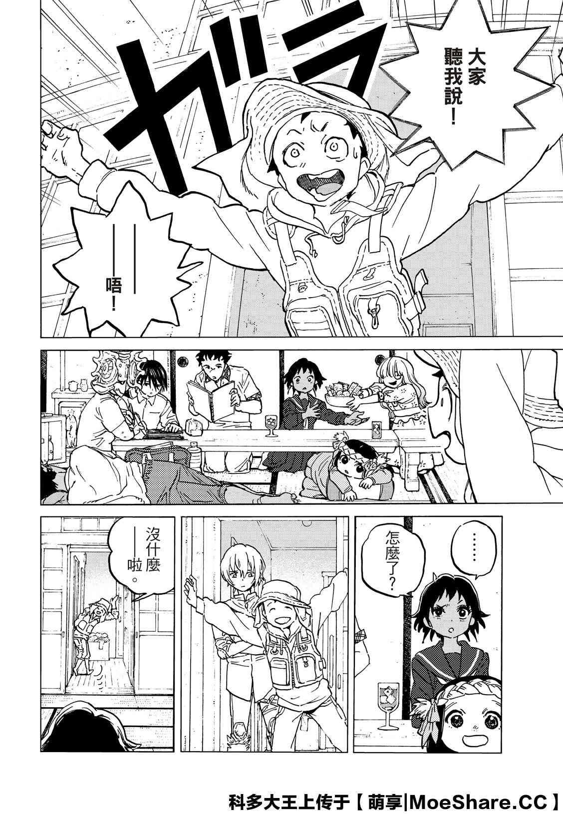 第131.2话 伴随着和平（2）3