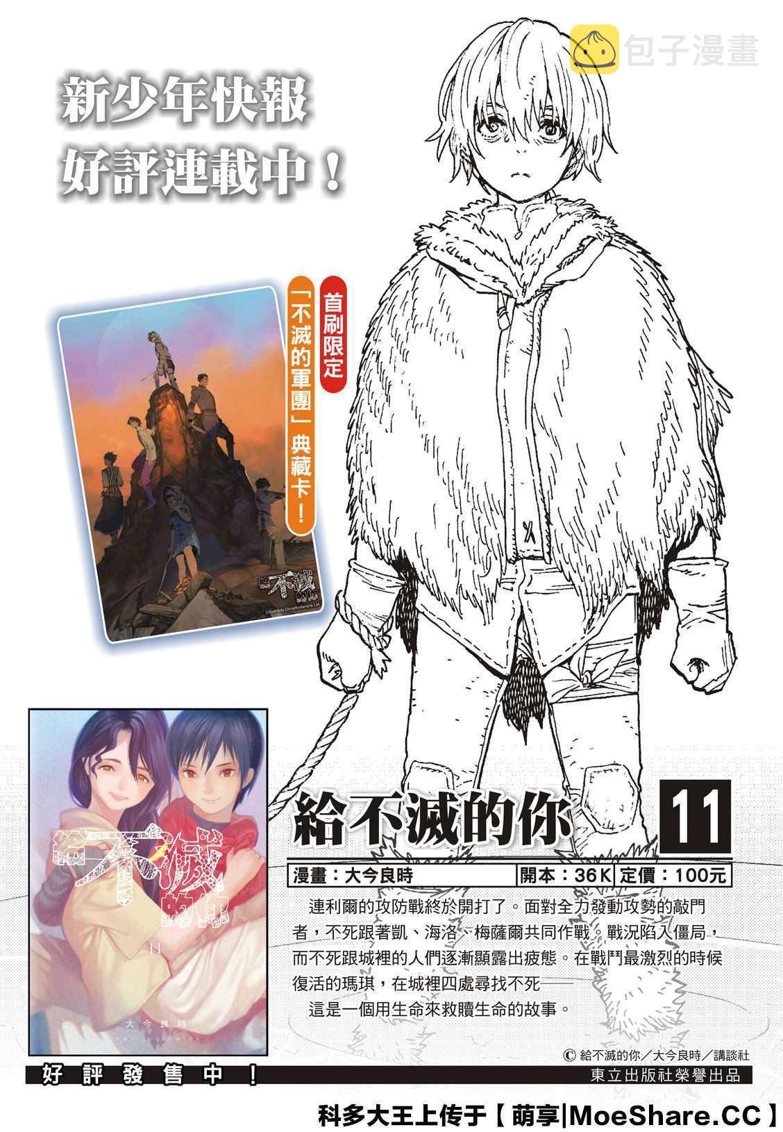 第120话 局外人的下落（1）1