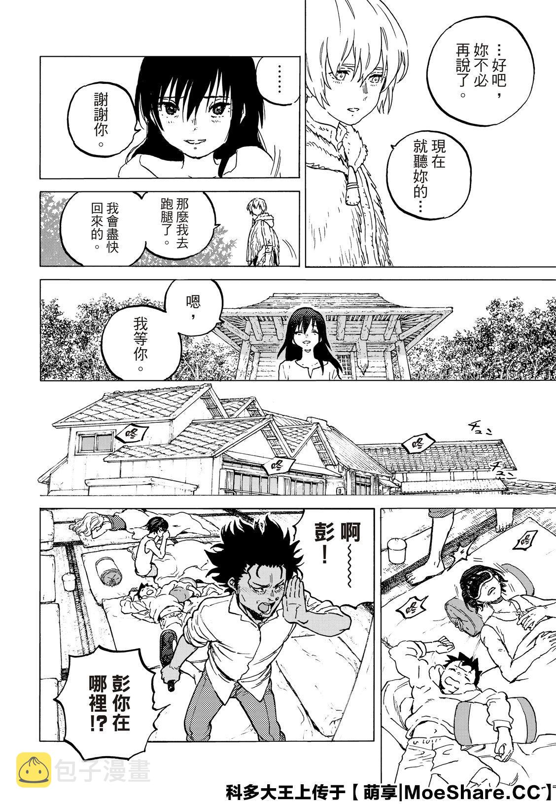 第126话 已经不在世的人（1）4