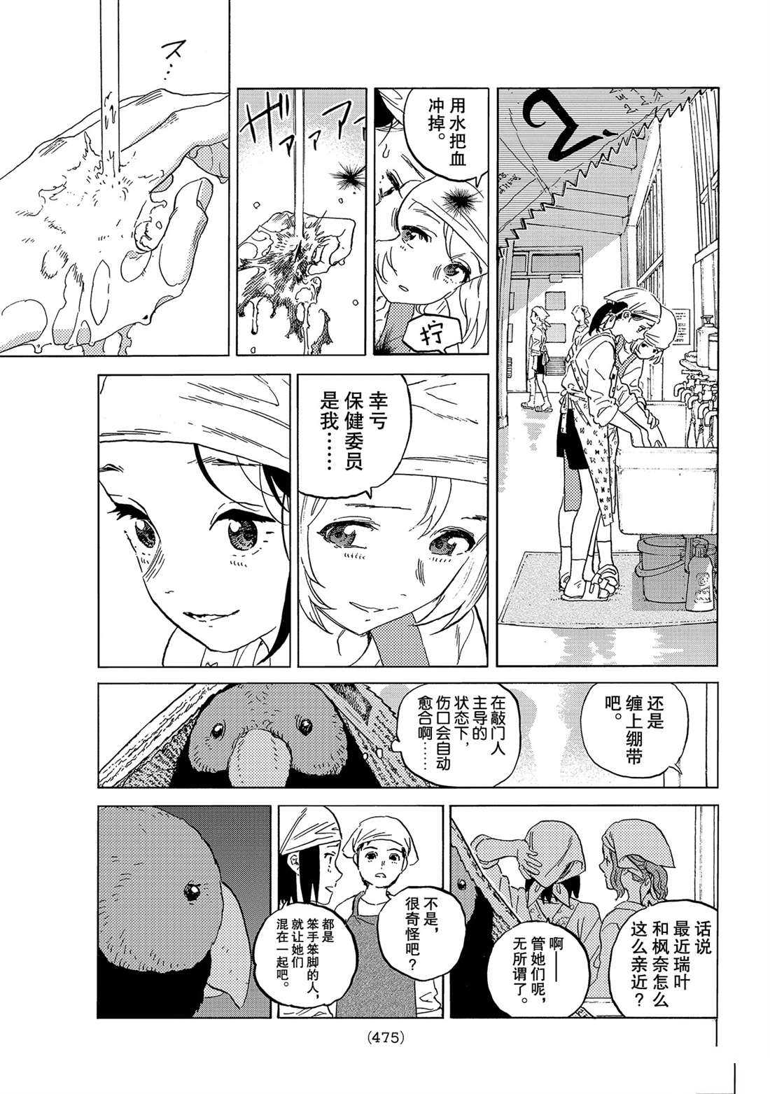 第143.1话 结合的土（1）4