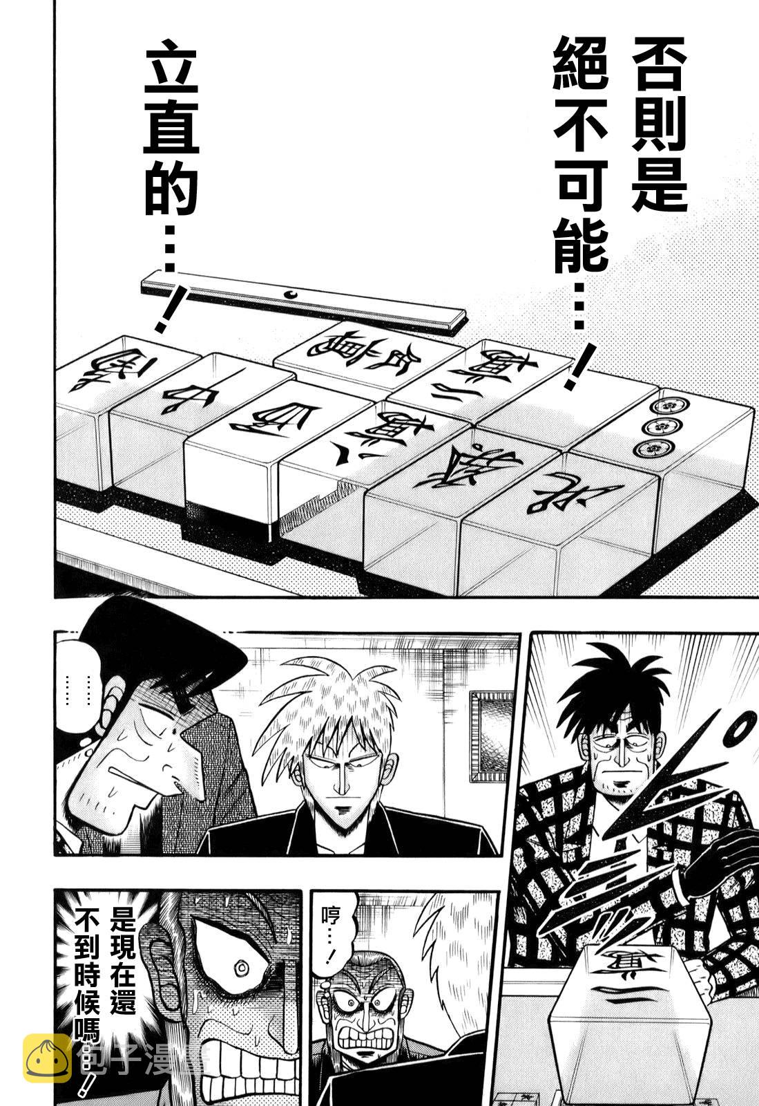 第196话4