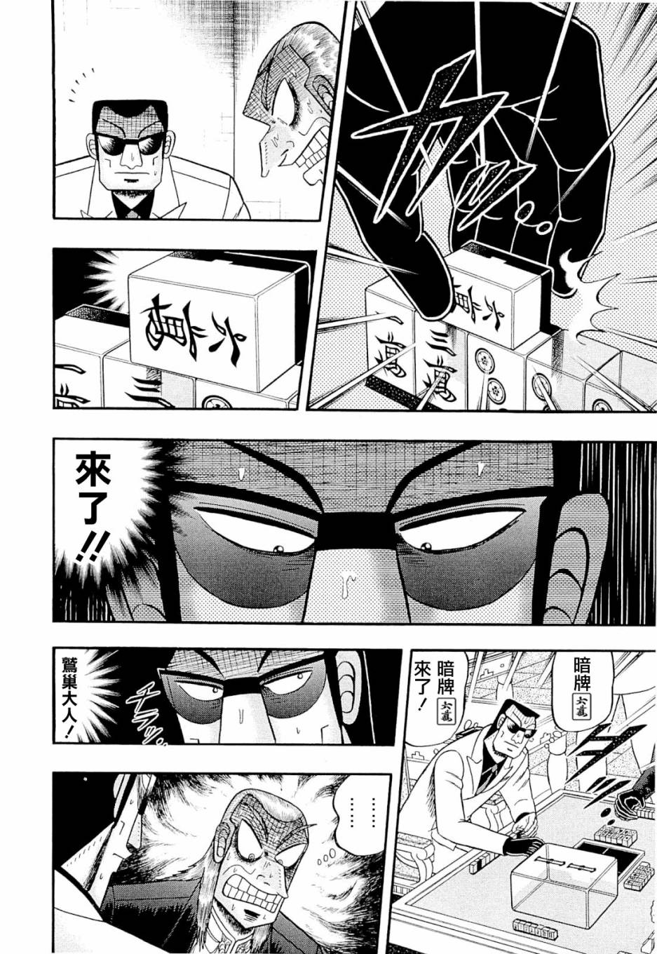 第226话3