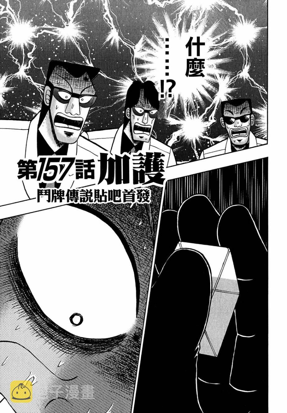 第157话0