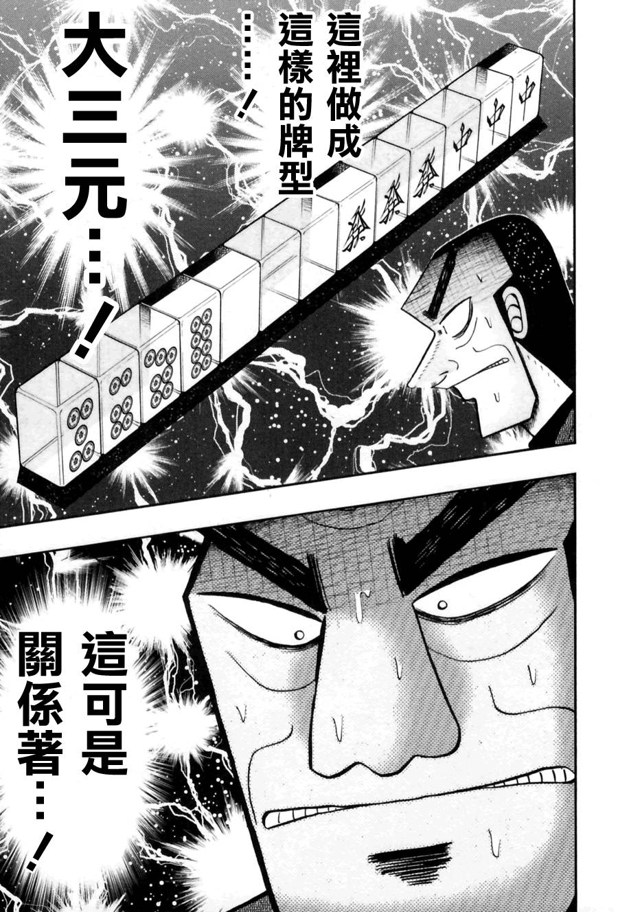 第175话2