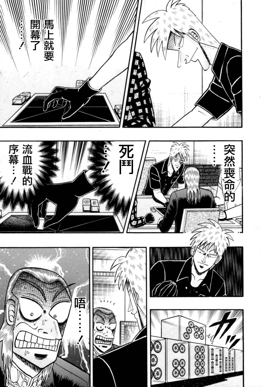 第176话3