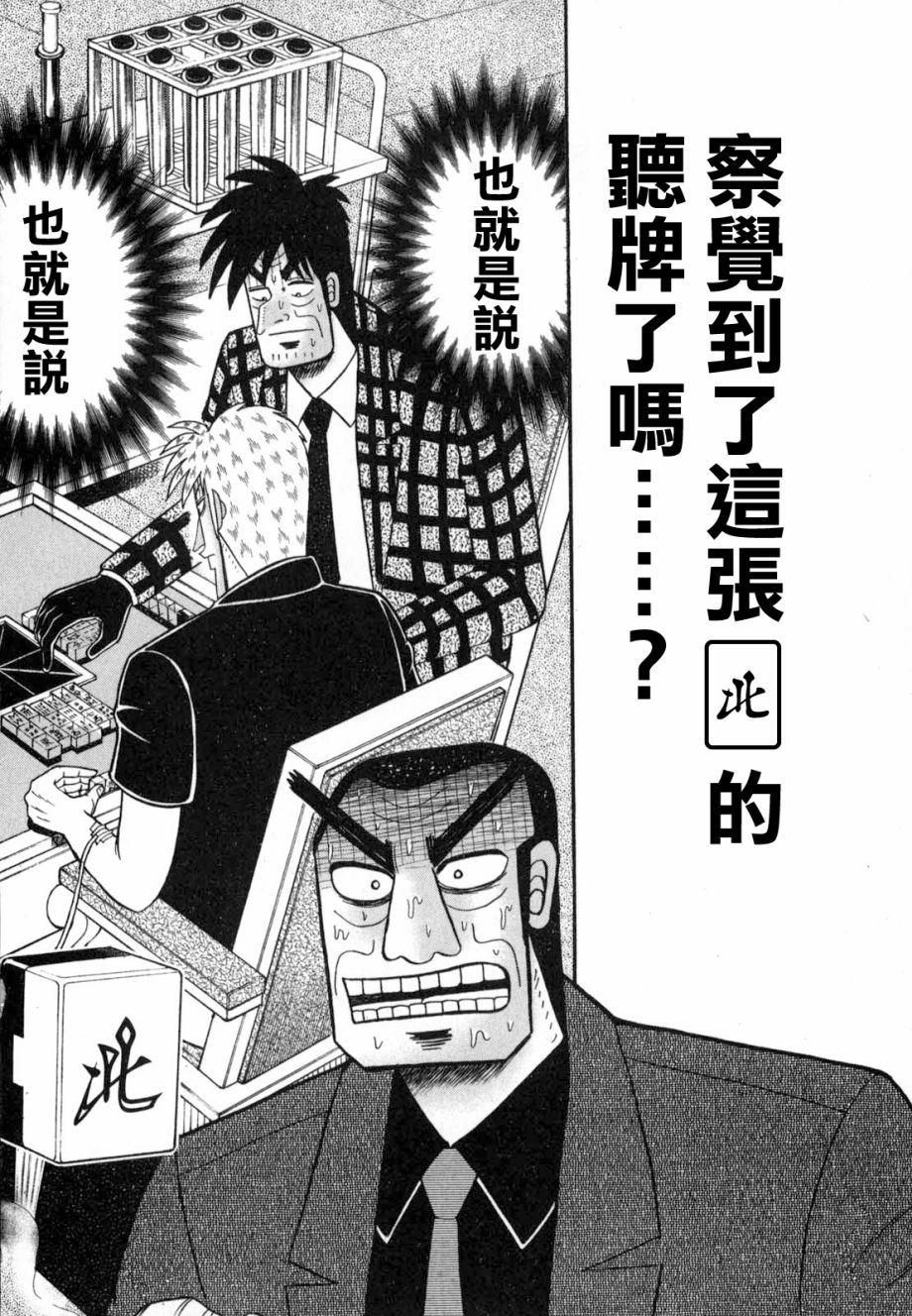第236话1