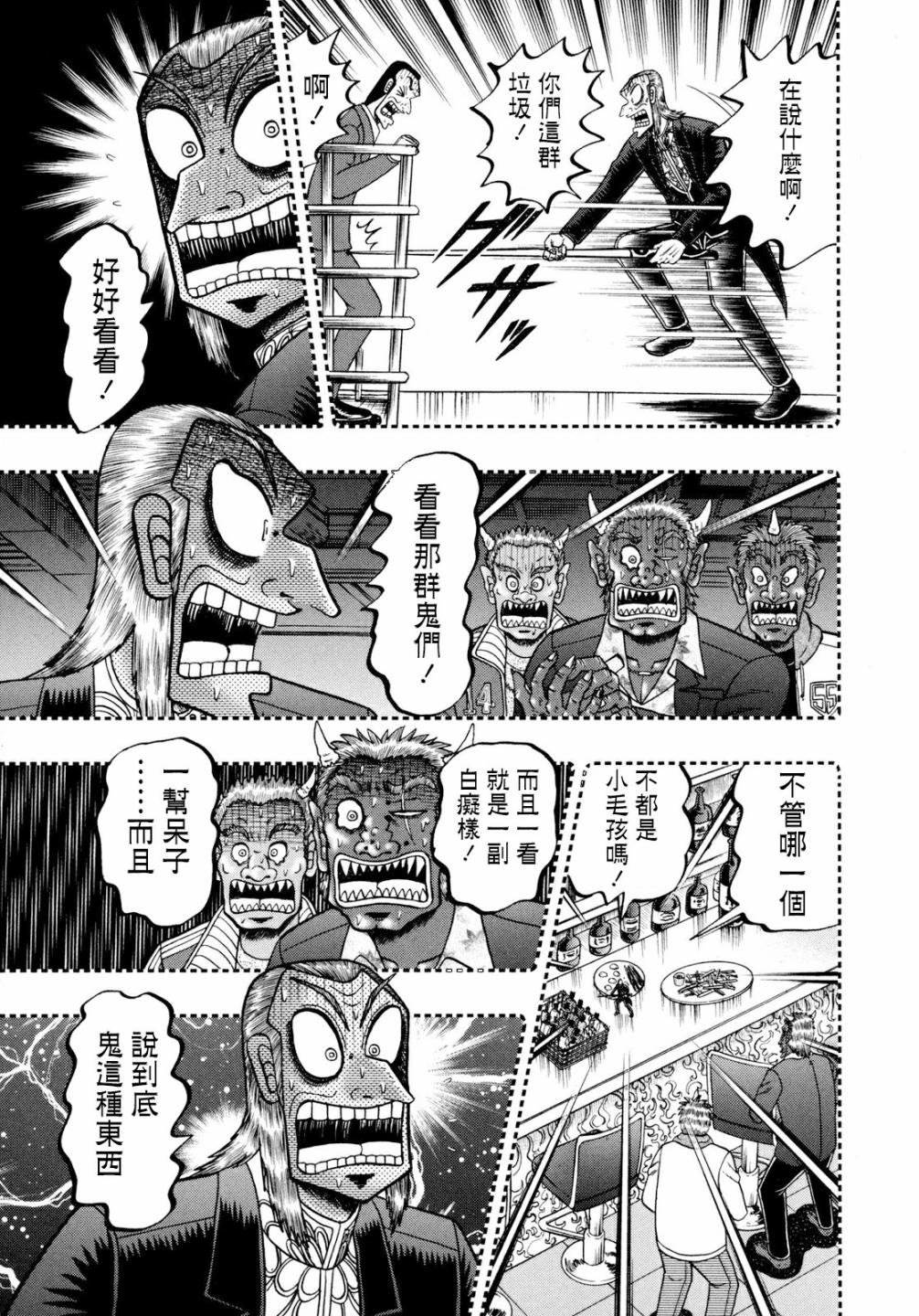 第248话3