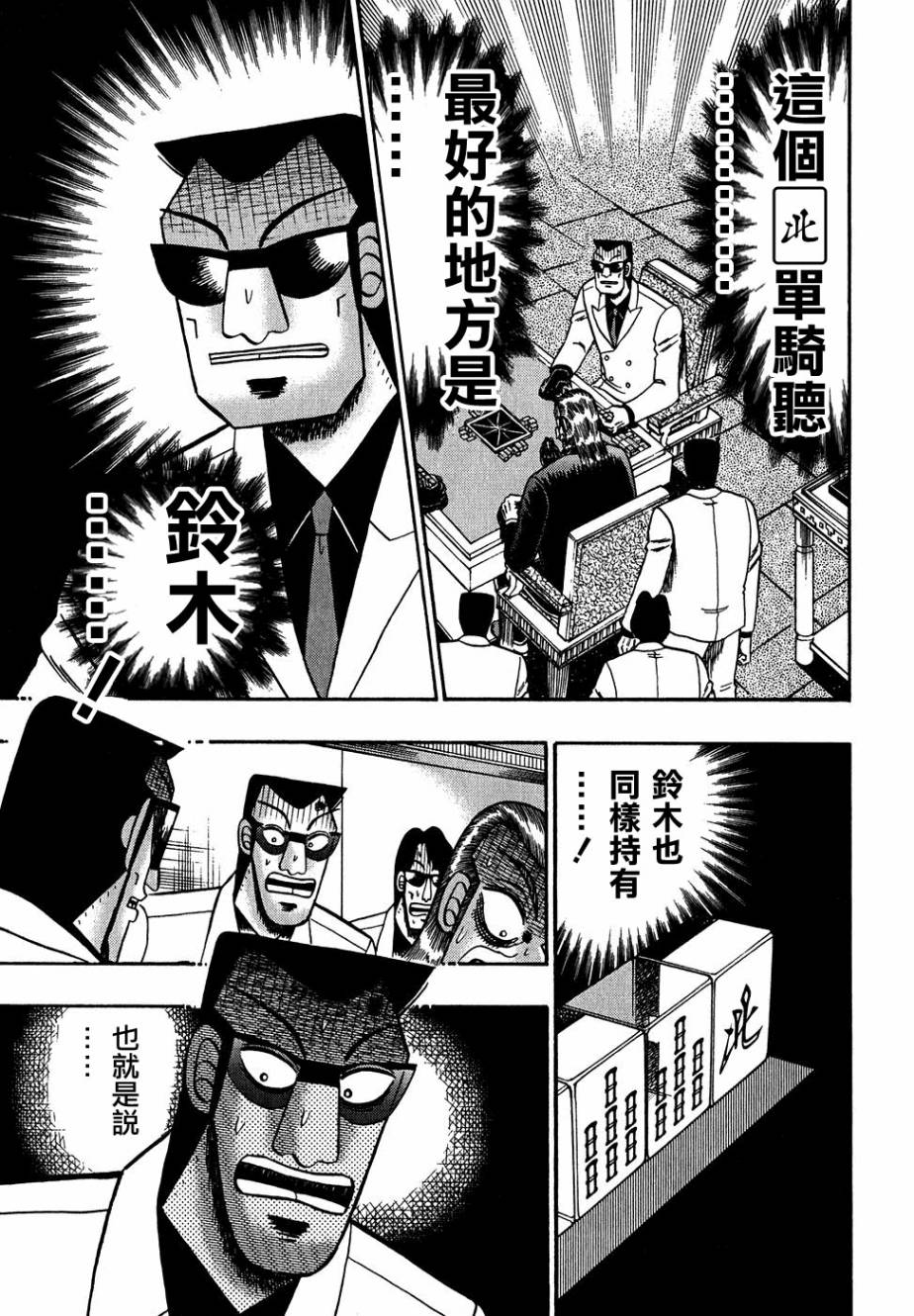第157话3