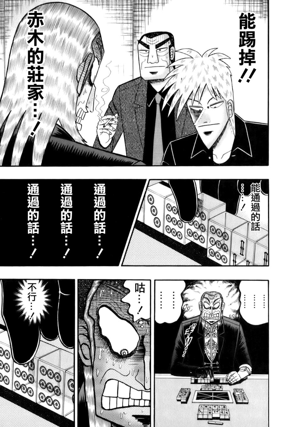 第197话2