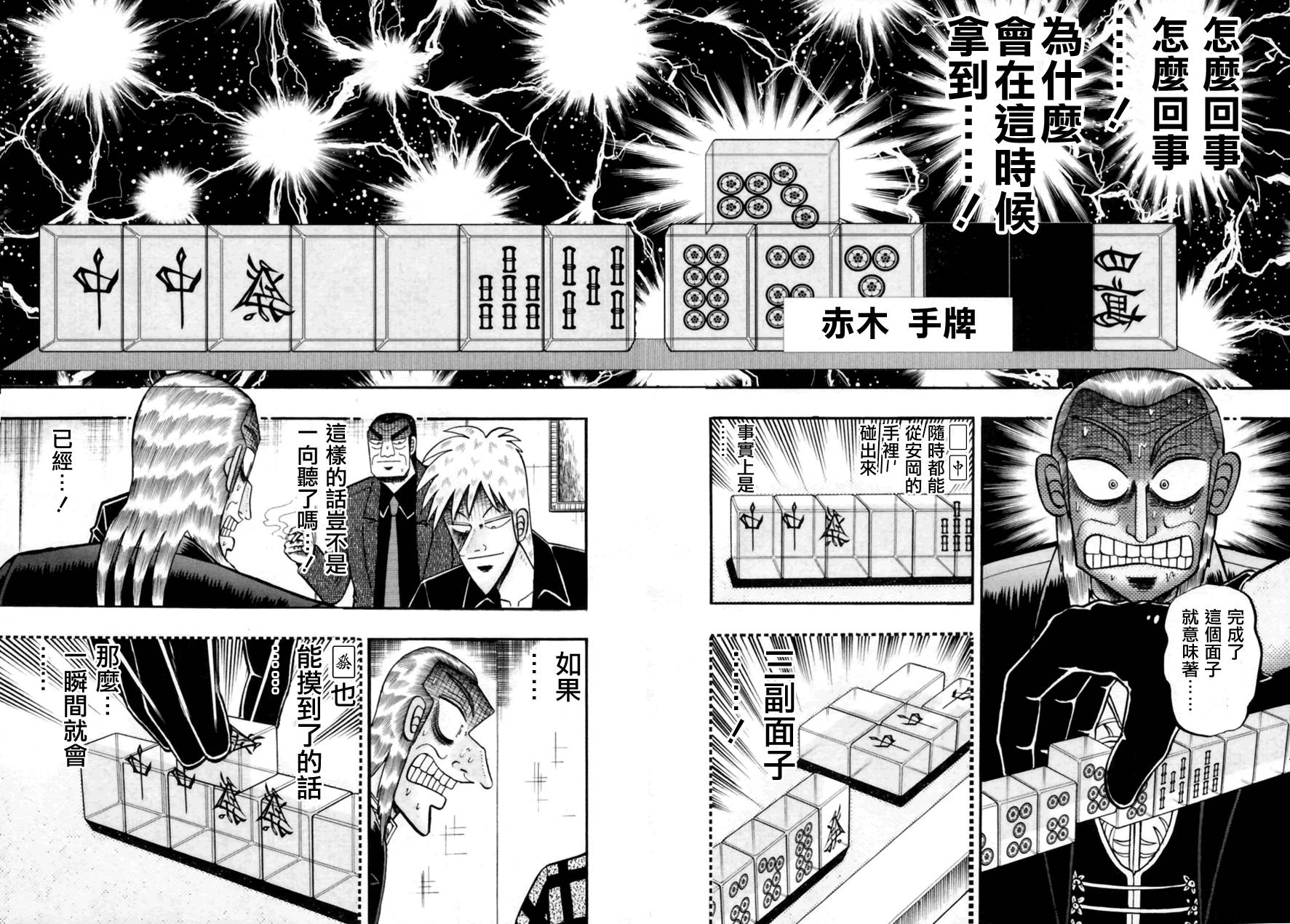 第176话4