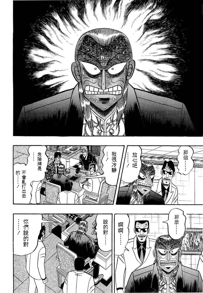 第137话3