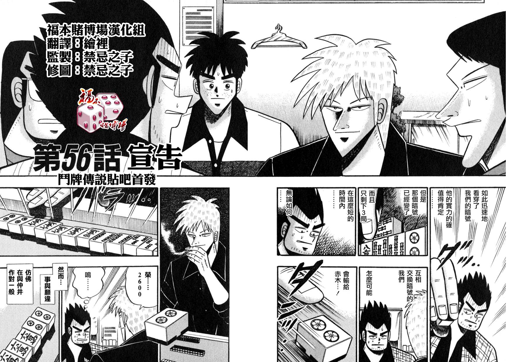 第56话(仲井篇)0