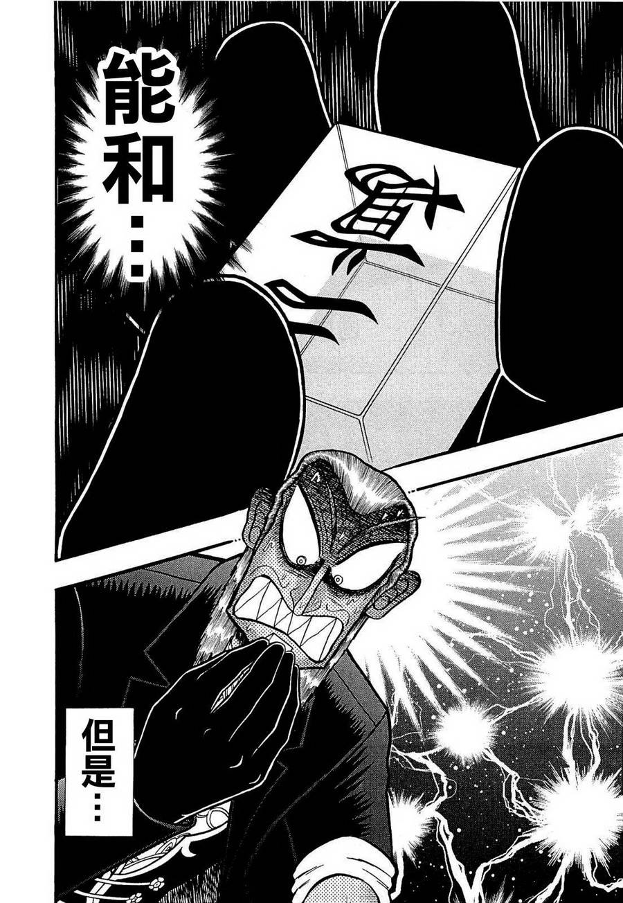 第222话2