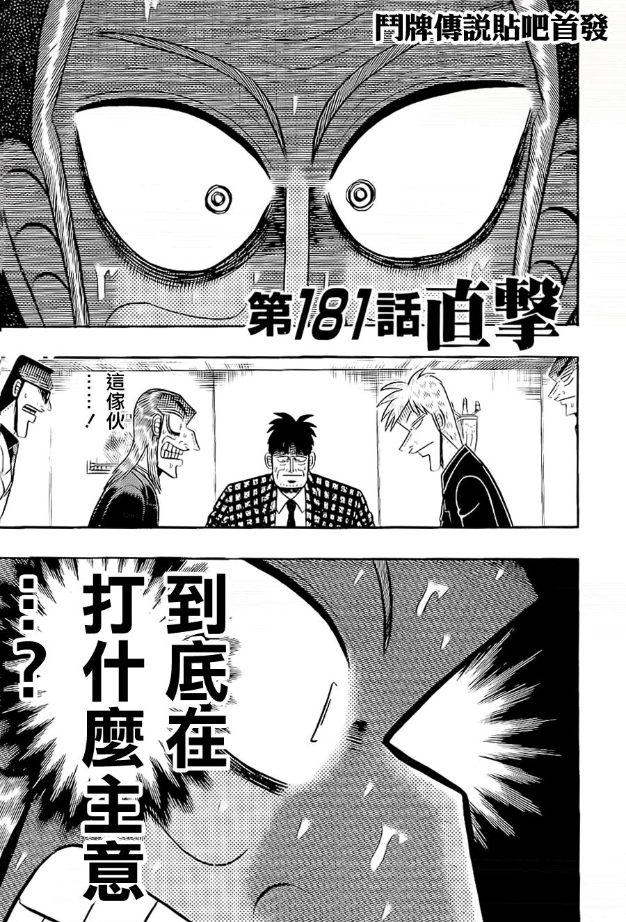 第181话0