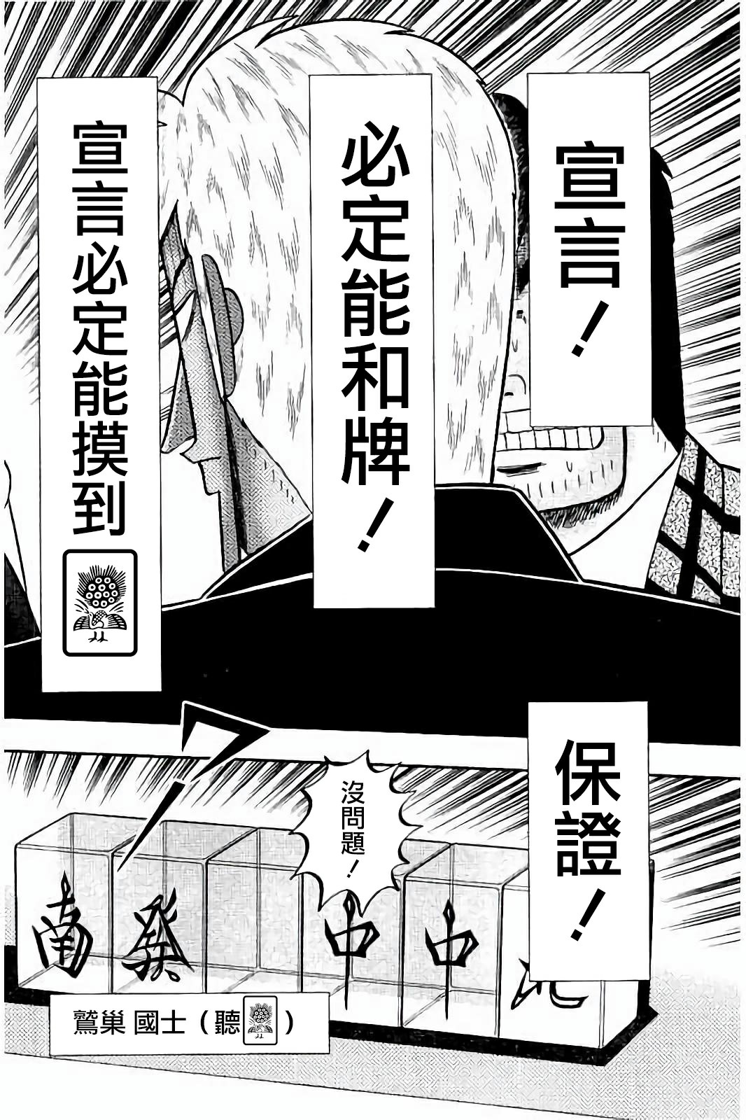 第277话3