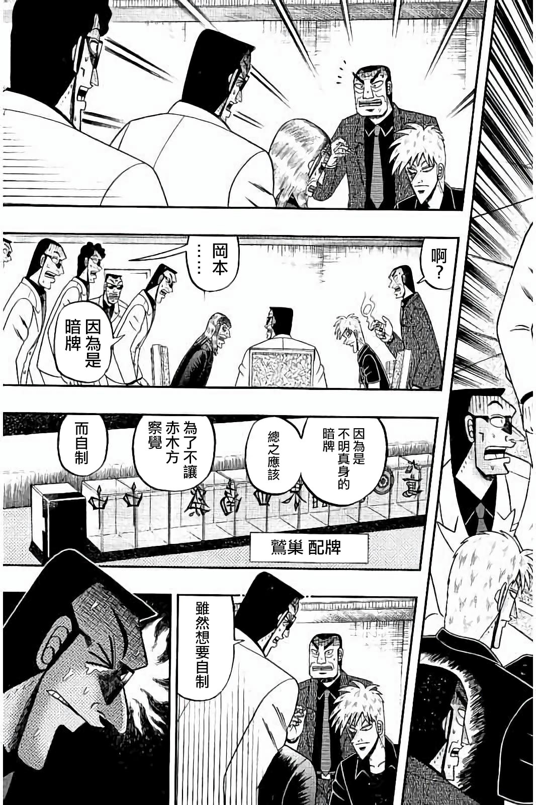 第269话4