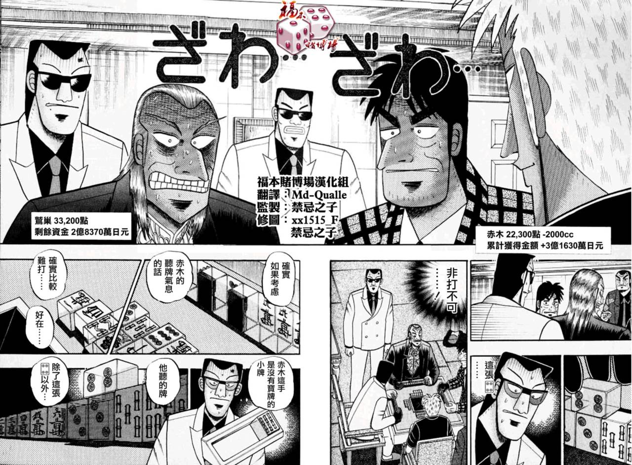 第127话1