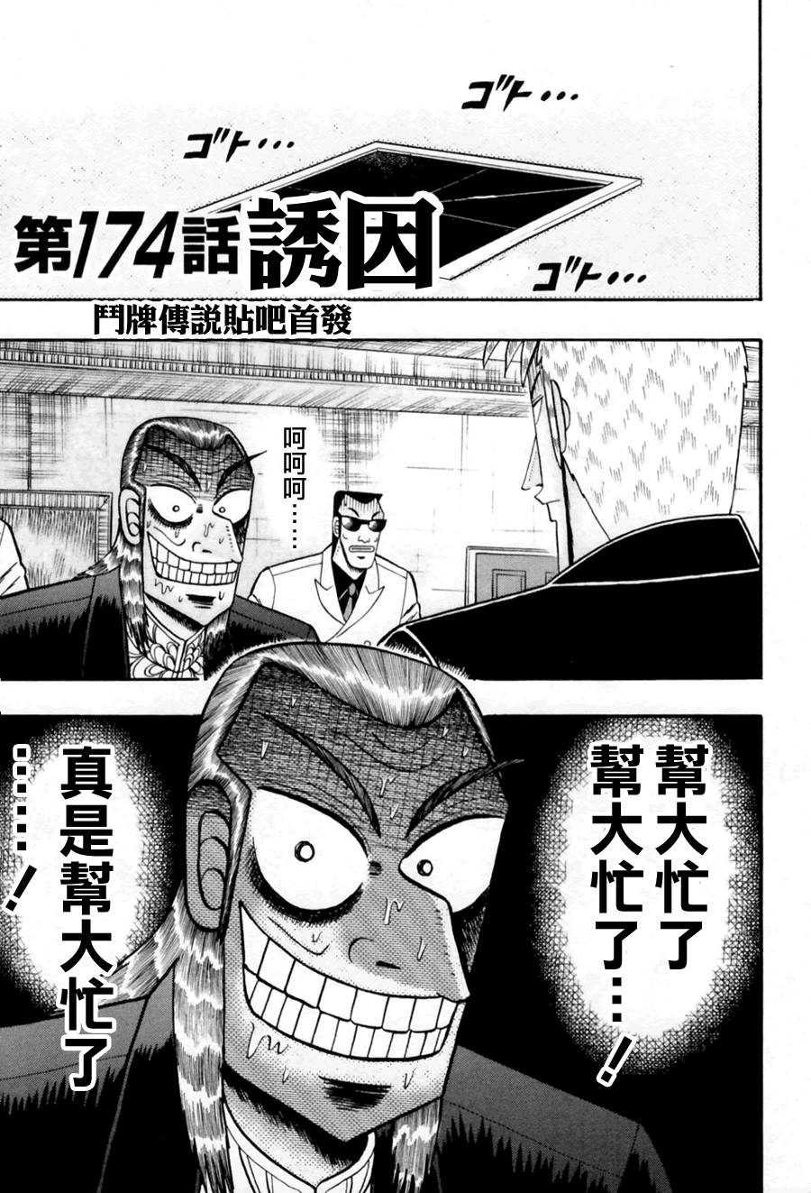 第174话0
