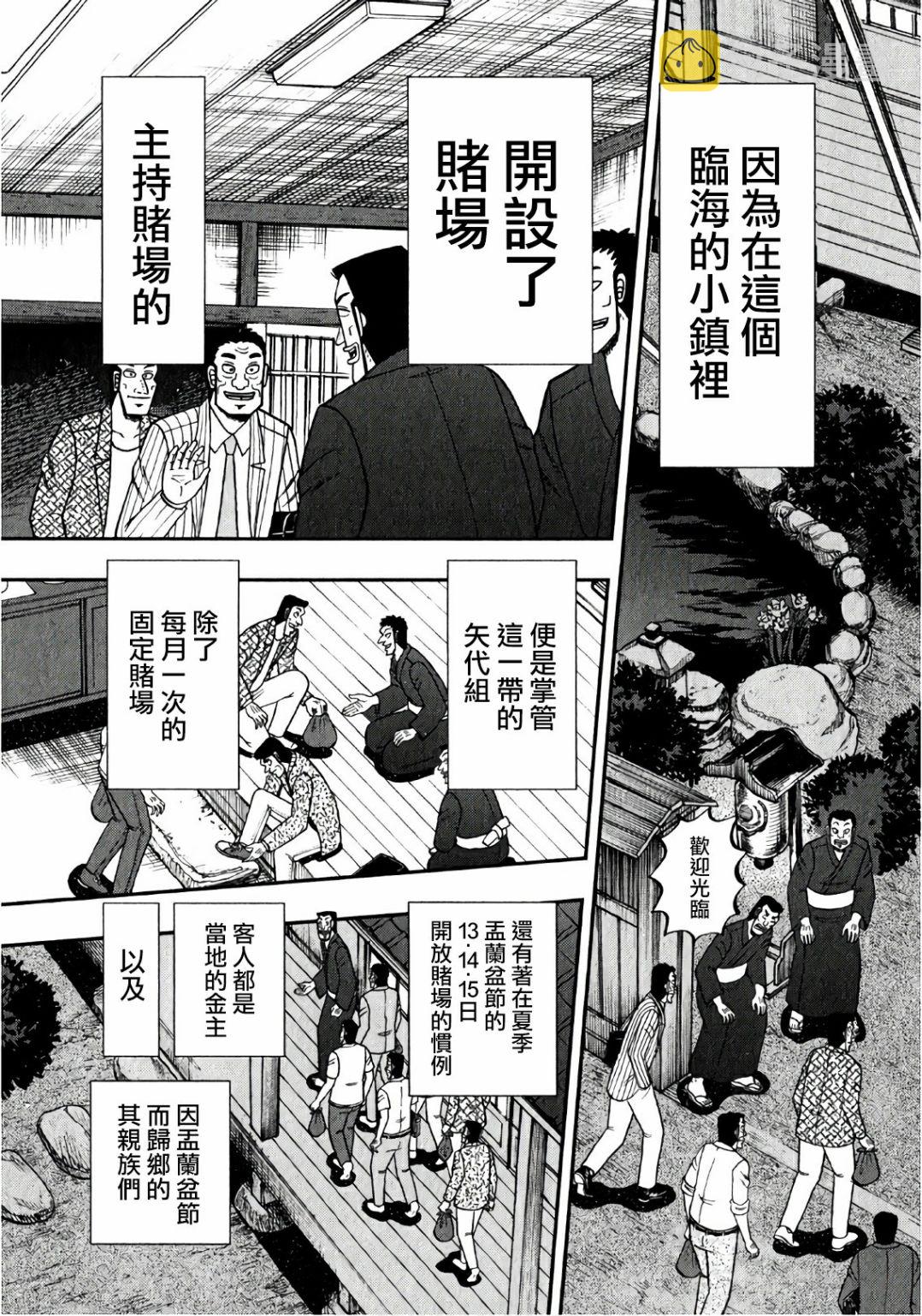 第301话4